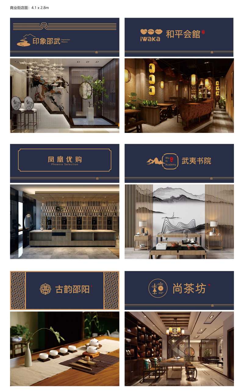 高端中式商业街门头包装                                                                                                                                                                                             -采灵感-cailinggan.com