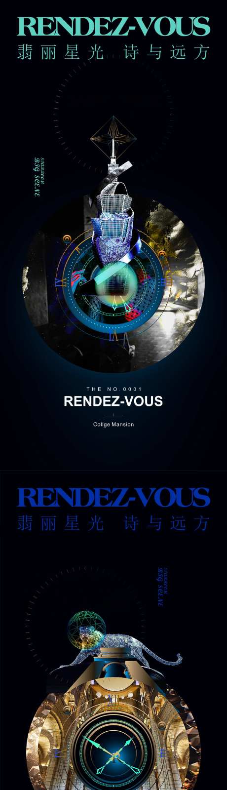 诗与远方海报-采灵感-https://www.cailinggan.com/