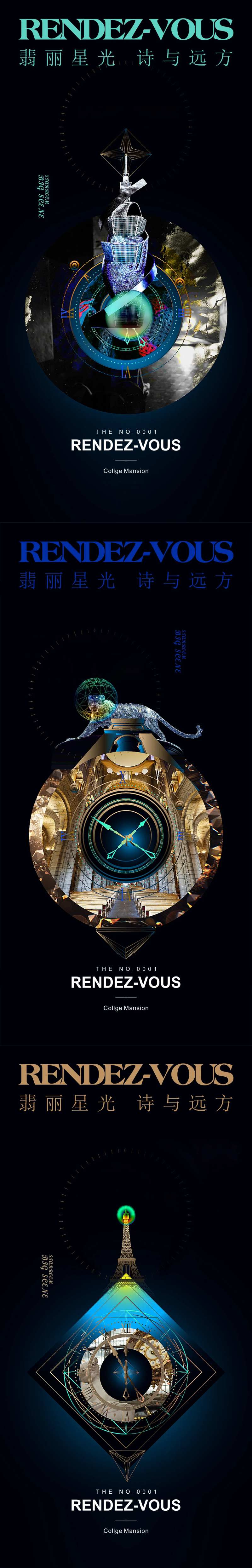 诗与远方海报-采灵感-cailinggan.com