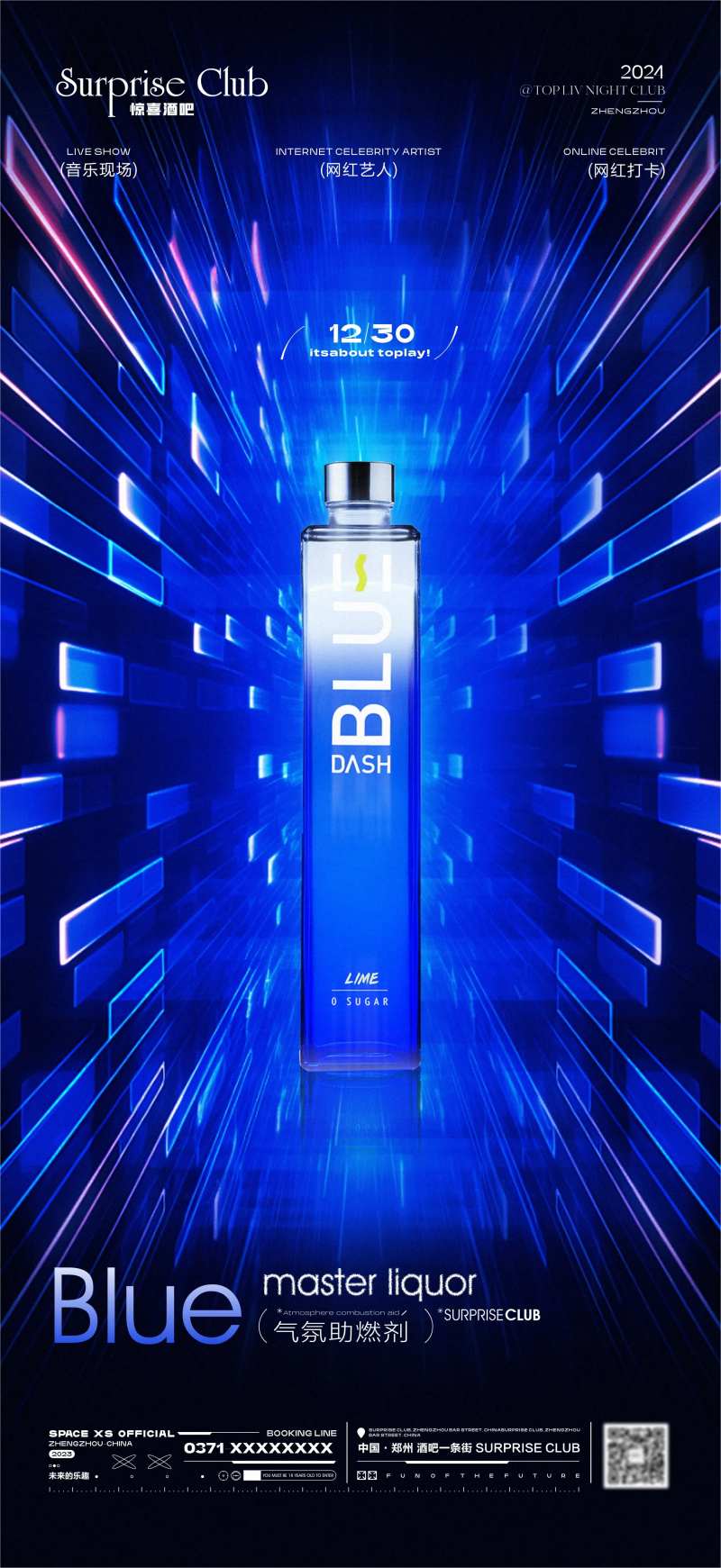 酒吧酒水布鲁大师-采灵感-cailinggan.com