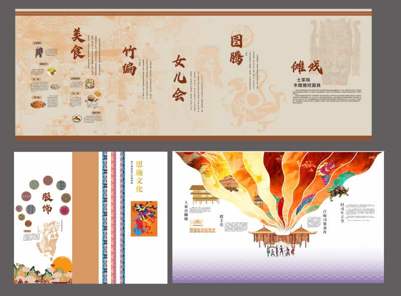 土家族文化-采灵感-cailinggan.com