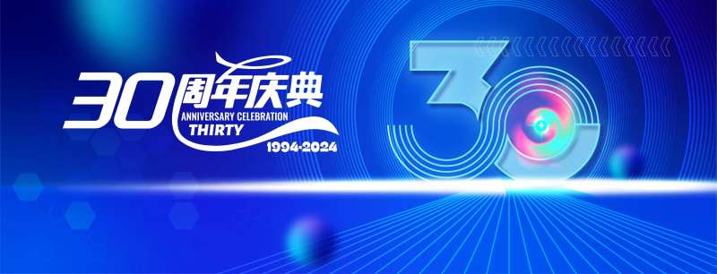 科技公司周年庆典背景-采灵感-cailinggan.com