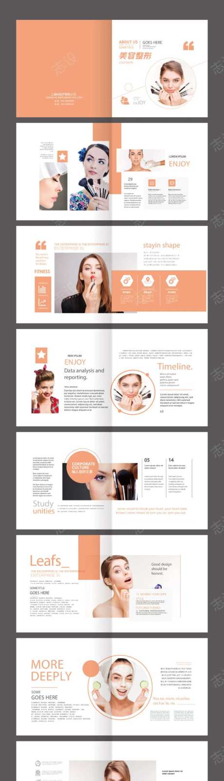 简洁线条风美容美妆美体医美行业画册-采灵感-https://www.cailinggan.com/