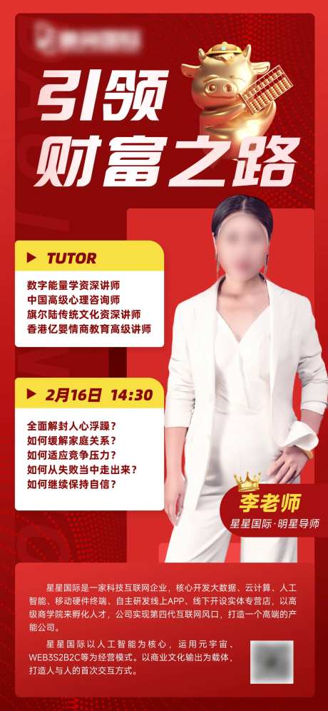 专家领导讲师人物介绍-采灵感-https://www.cailinggan.com/