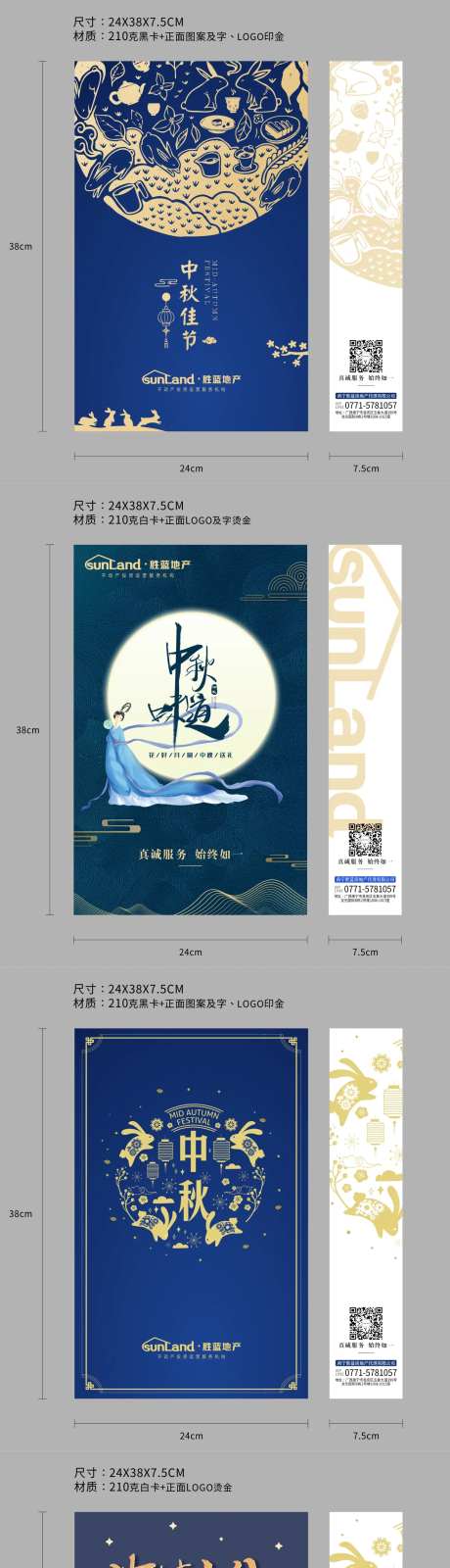 中秋秋分包装手提袋制作-采灵感-https://www.cailinggan.com/