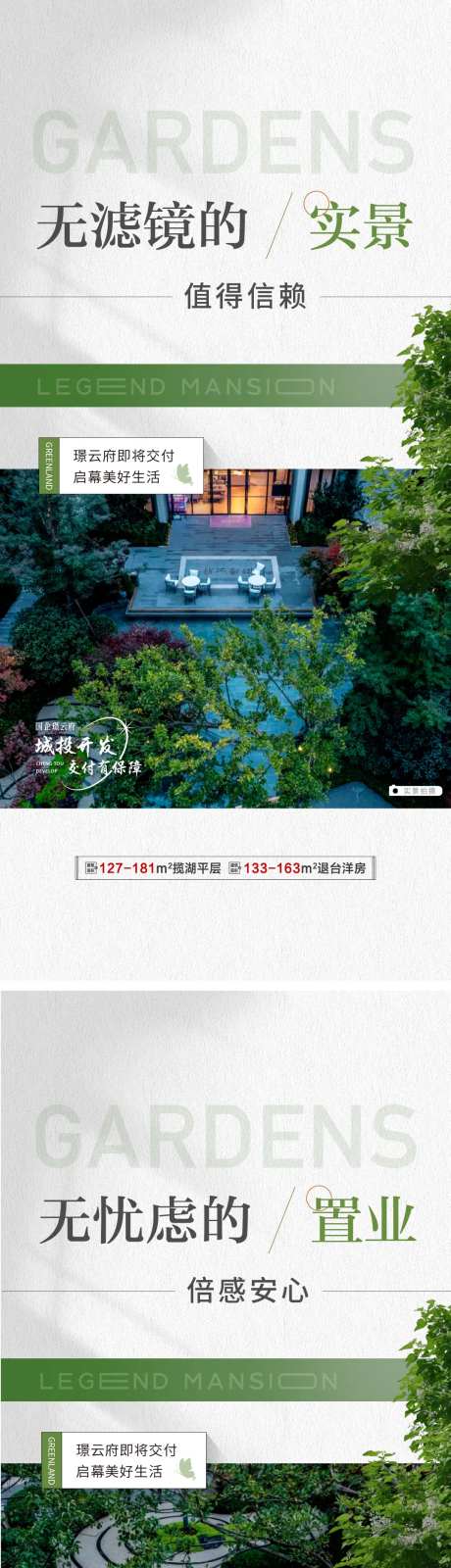 园林景观价值准现房实景安心购-采灵感-https://www.cailinggan.com/