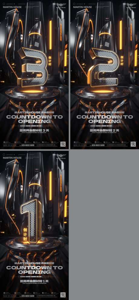酒吧夜店开业倒计时海报-采灵感-https://www.cailinggan.com/