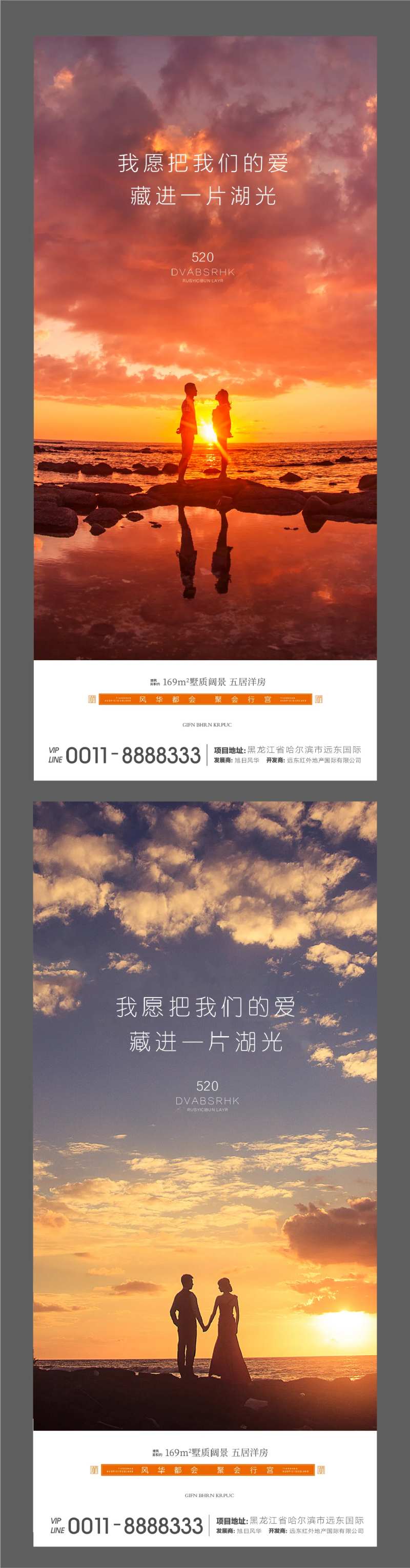 湖景告白微信-采灵感-cailinggan.com