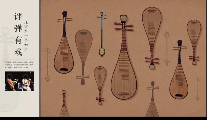 评弹乐器宣传背景板-采灵感-cailinggan.com