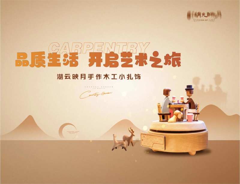 秋日陶艺背景板-采灵感-cailinggan.com