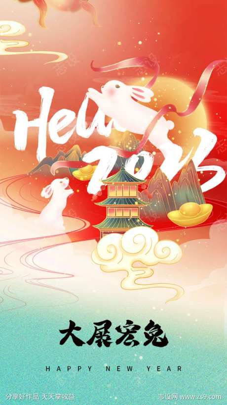 大展宏兔新年海报-采灵感-https://www.cailinggan.com/