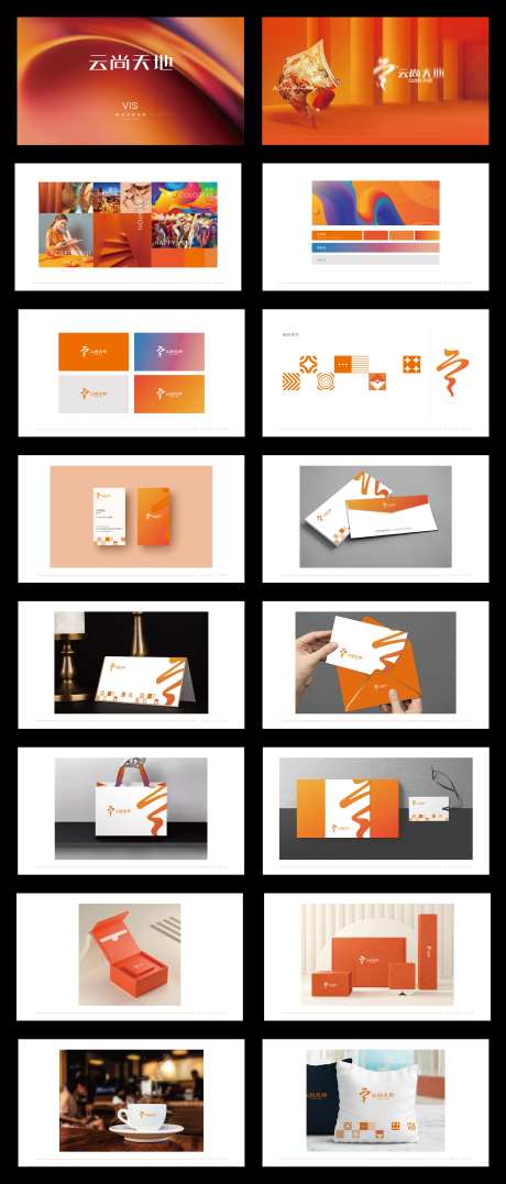 公寓VI橙色系提案-采灵感-https://www.cailinggan.com/