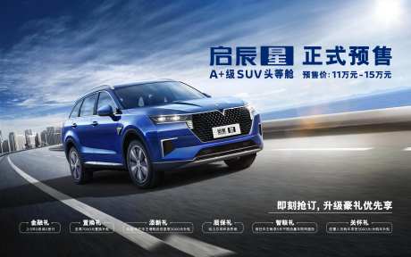 启辰星正式预售预售价即刻抢订升级-采灵感-https://www.cailinggan.com/