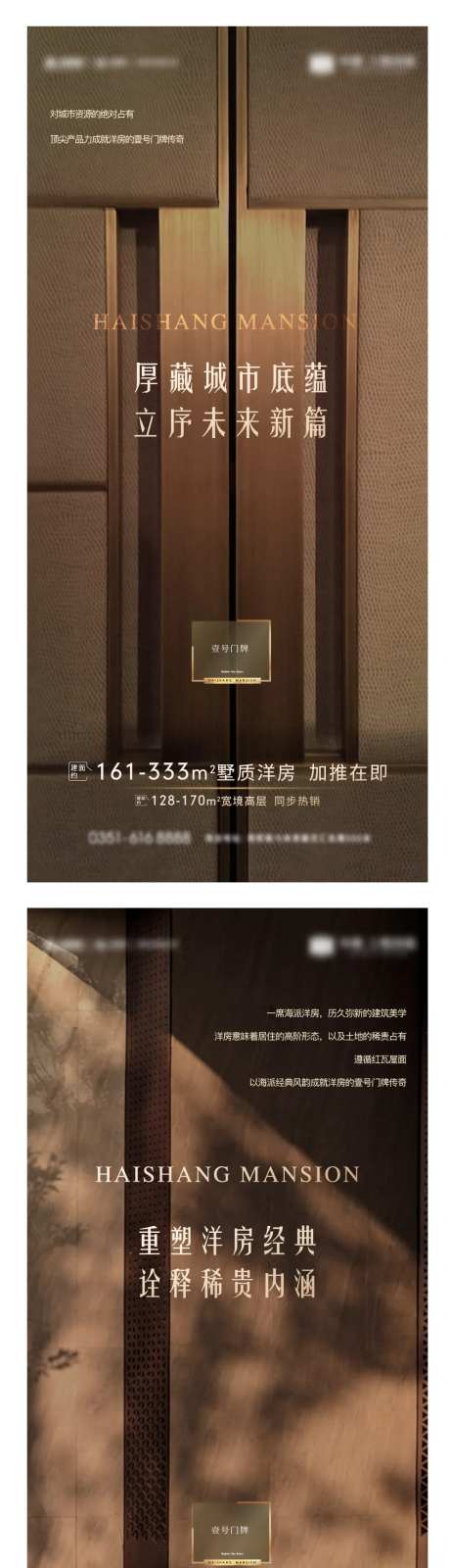 高端奢侈品洋房豪宅价值点系列刷屏-采灵感-https://www.cailinggan.com/