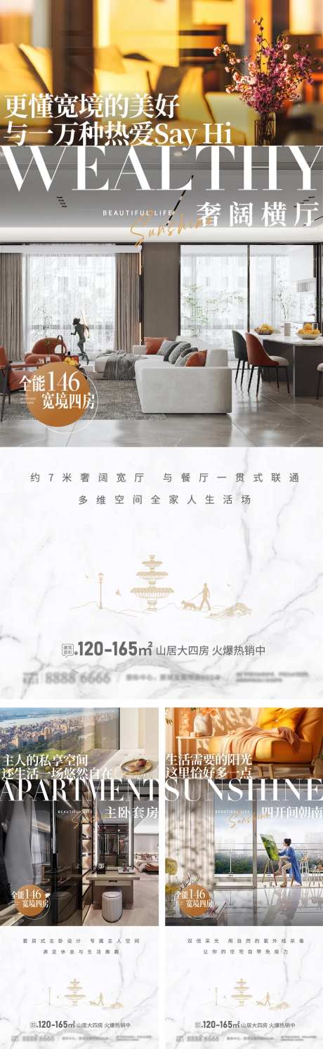 宽境户型价值点-采灵感-https://www.cailinggan.com/