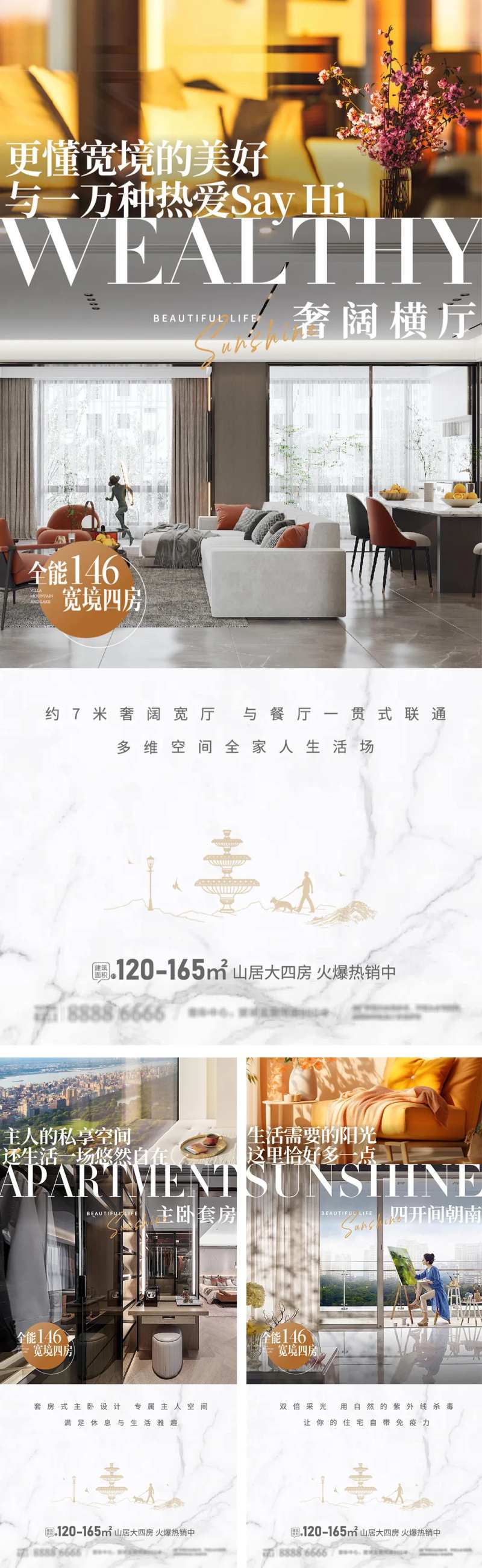 宽境户型价值点-采灵感-cailinggan.com