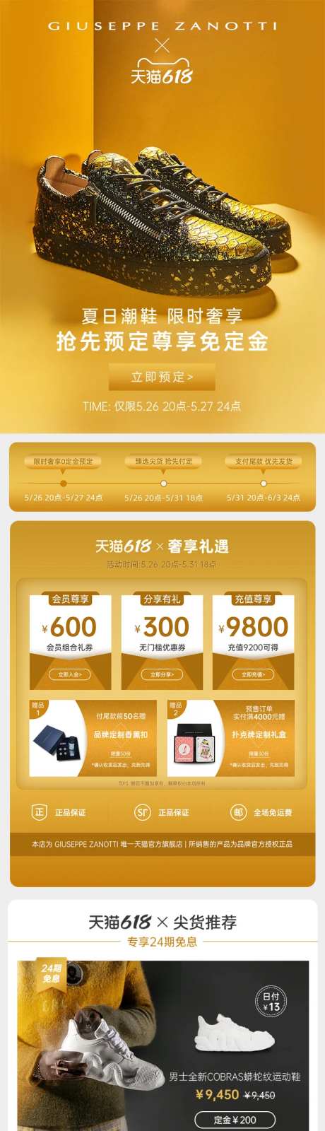 618活动理想季电商页面-采灵感-https://www.cailinggan.com/