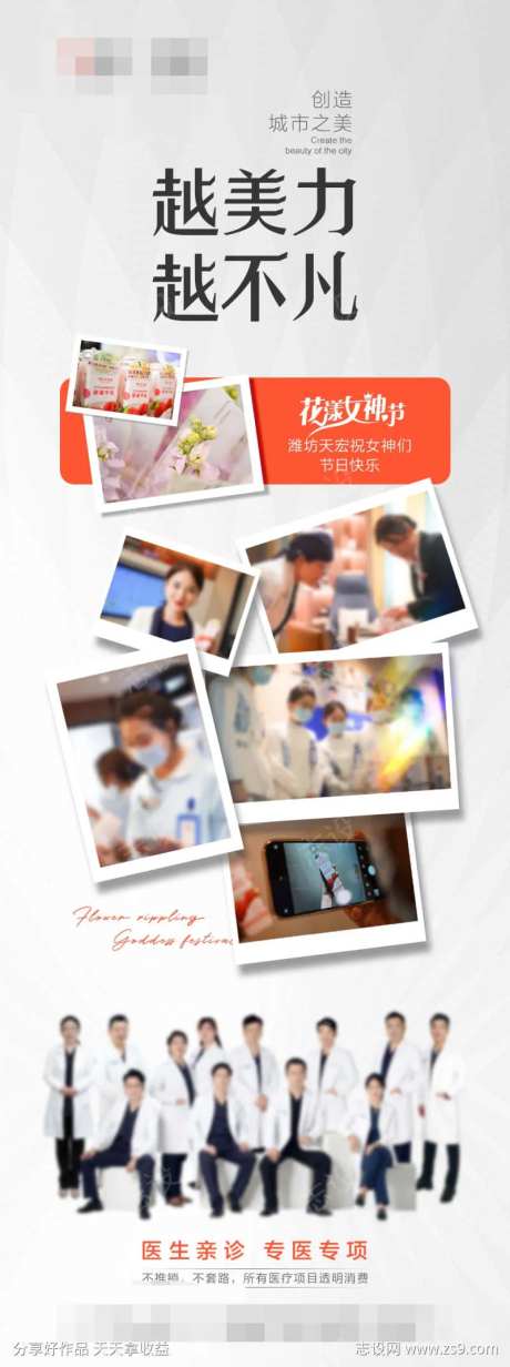 医美整形照片节日礼品相册宣传-采灵感-https://www.cailinggan.com/