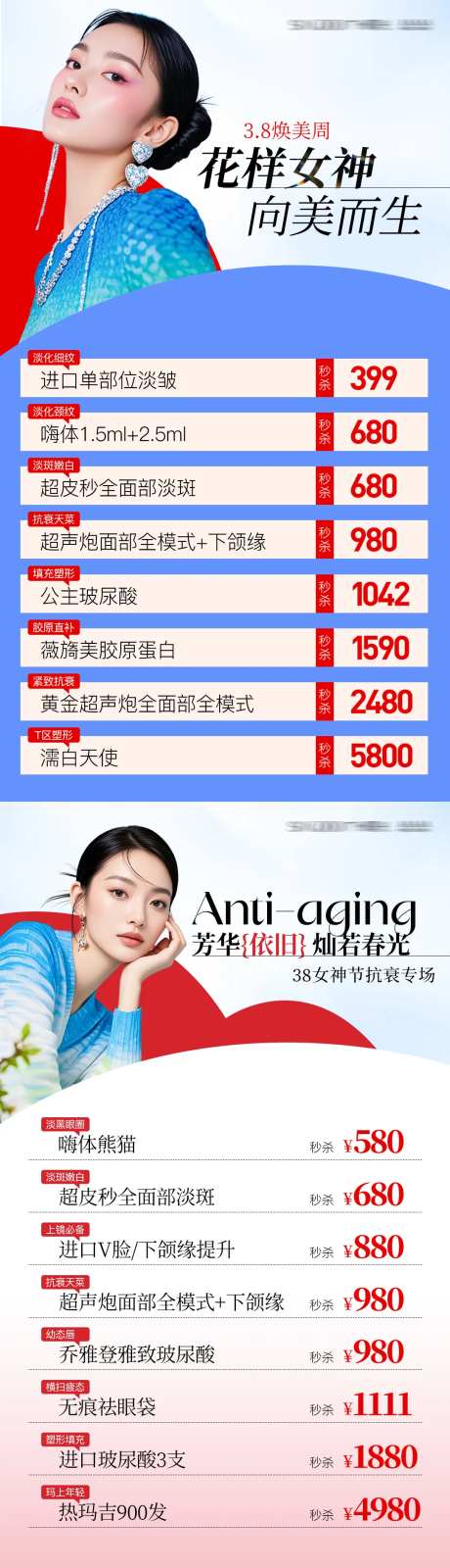 医美banner轮播图腾讯入口图-采灵感-https://www.cailinggan.com/