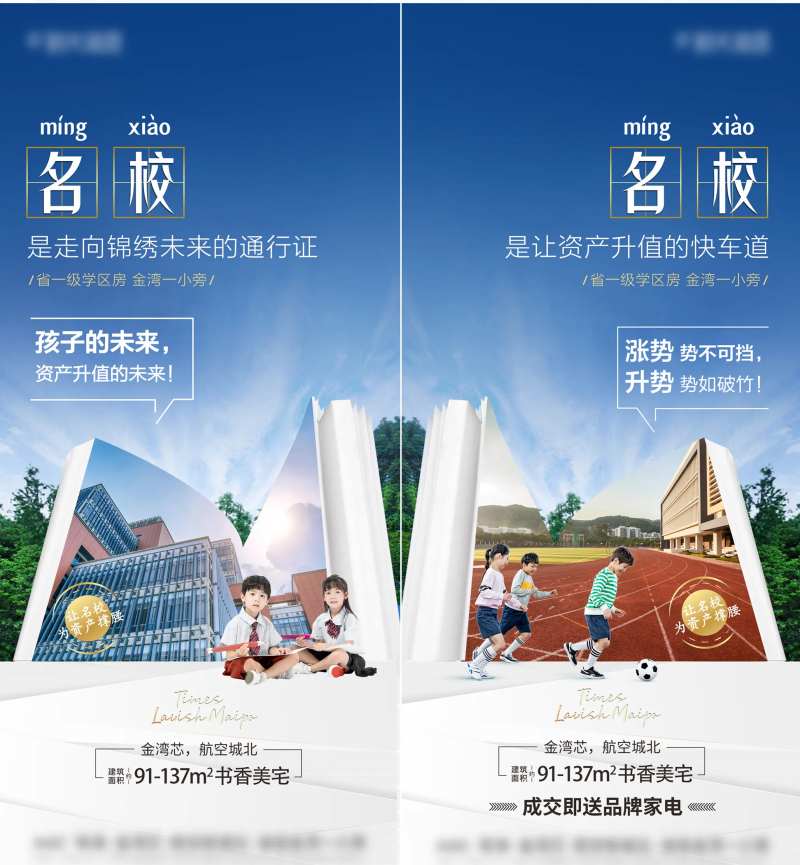创意教育配套单图-采灵感-cailinggan.com