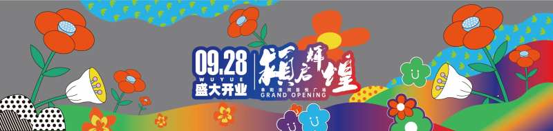 玻璃贴-采灵感-cailinggan.com