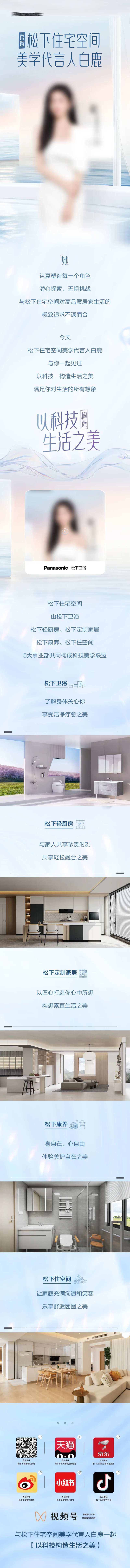 代言人推文-采灵感-cailinggan.com