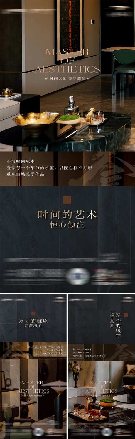匠心图文高端豪宅地产刷频-采灵感-https://www.cailinggan.com/