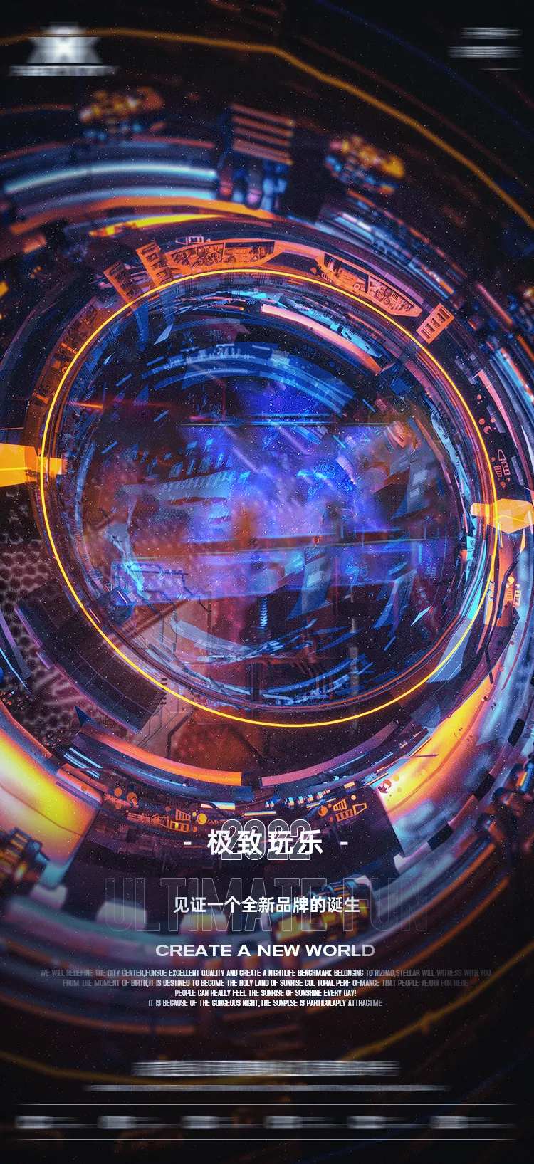 酒吧筹备品宣海报-采灵感-cailinggan.com