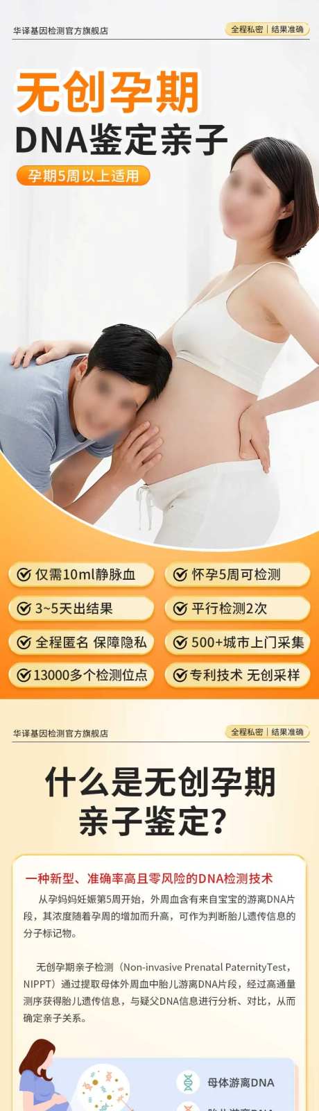 DNA鉴定详情-采灵感-https://www.cailinggan.com/