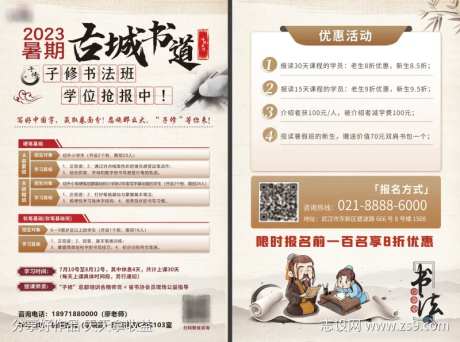 少儿课外培训宣传单-采灵感-https://www.cailinggan.com/