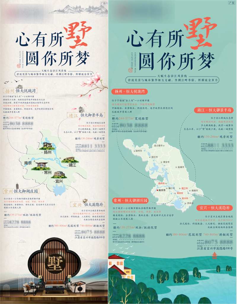 地产线上多项目推广系列海报-采灵感-cailinggan.com