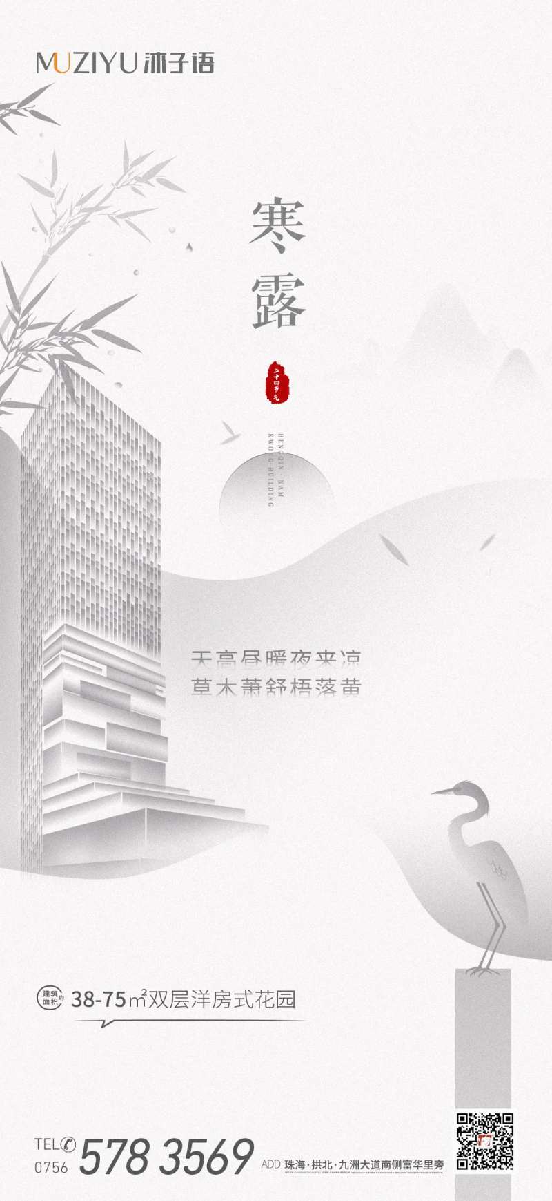 2019‎0‎9‎‎26‎-寒露-采灵感-cailinggan.com