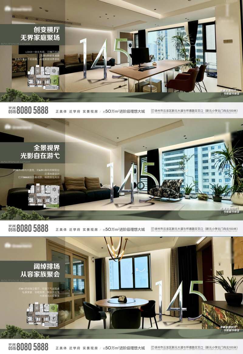 地产住宅户型客厅餐厅横厅价值点面积-采灵感-cailinggan.com