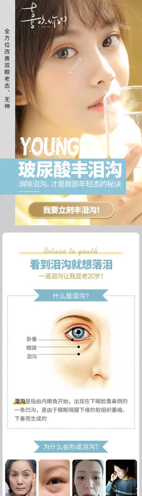 医美整形美容玻尿酸丰泪沟-采灵感-https://www.cailinggan.com/