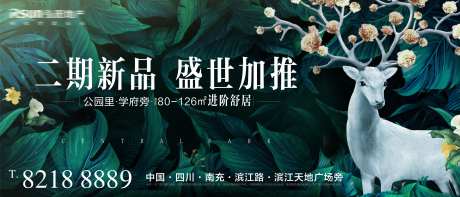 地产生态城绿植中央公园鹿户外广告-采灵感-https://www.cailinggan.com/