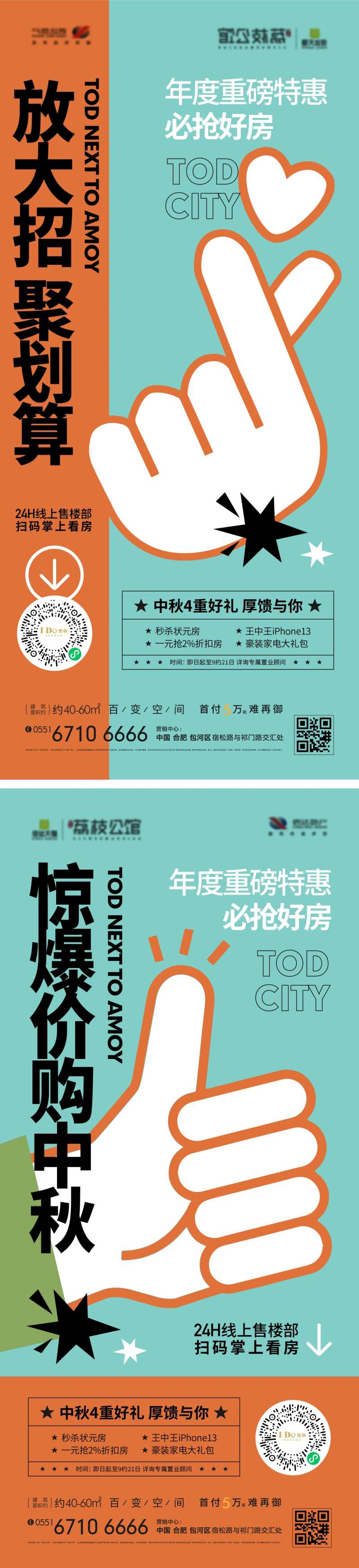 聚划算中秋钜惠-采灵感-cailinggan.com