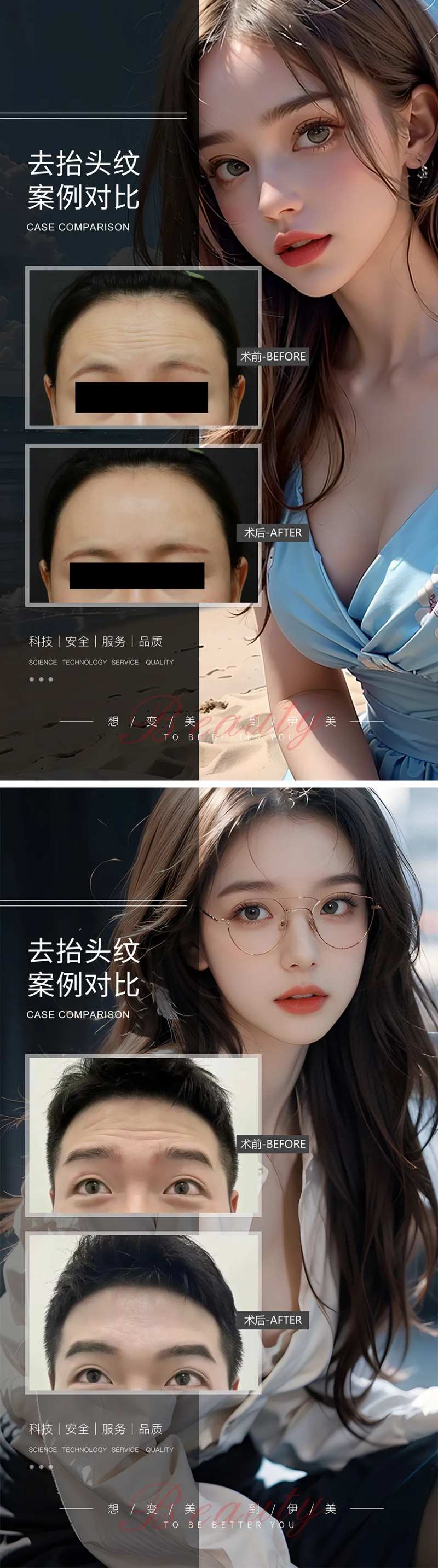去抬头纹案例对比-采灵感-cailinggan.com