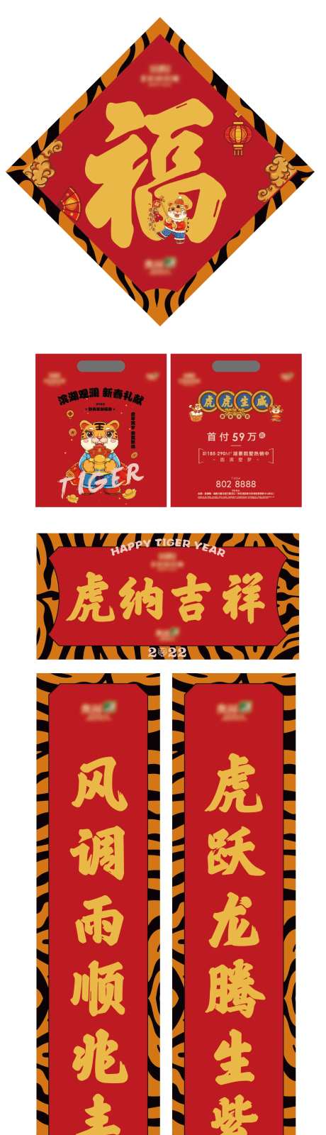 春节新年红包对年大礼包-采灵感-https://www.cailinggan.com/