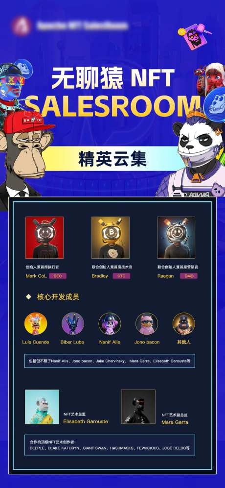 NFT介绍宣传海报-采灵感-https://www.cailinggan.com/