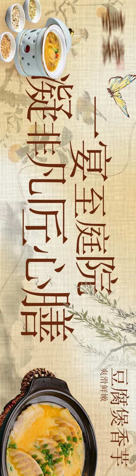 川菜烧餐饮商户通五图-采灵感-https://www.cailinggan.com/