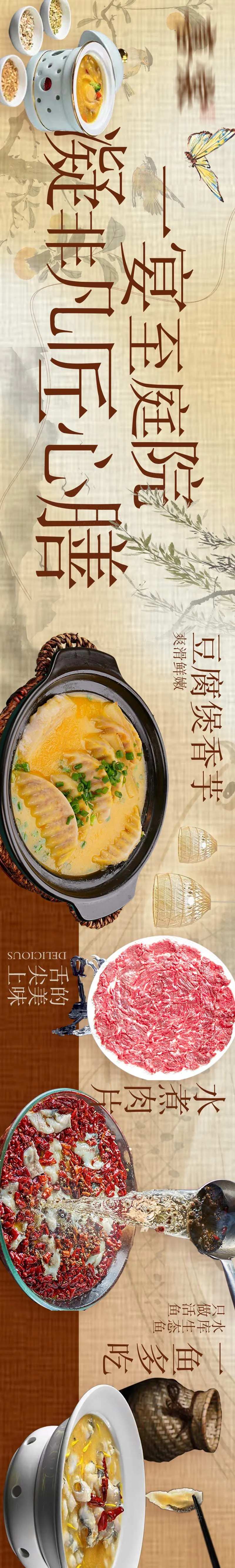 川菜烧餐饮商户通五图-采灵感-cailinggan.com