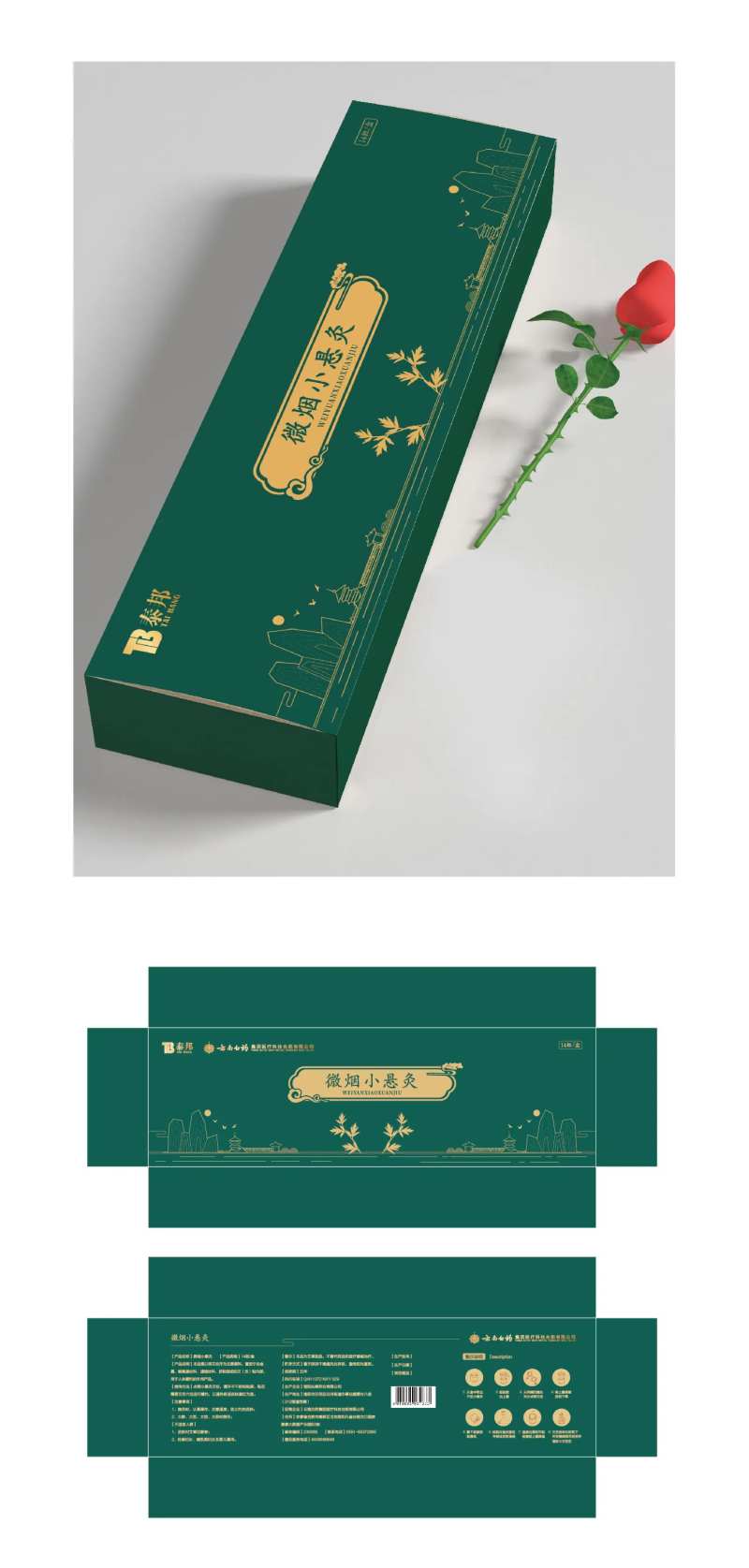 中医产品包装设计-采灵感-cailinggan.com