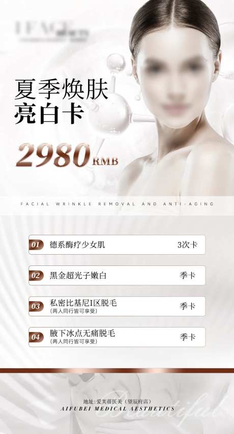 夏季亮白卡海报-采灵感-https://www.cailinggan.com/