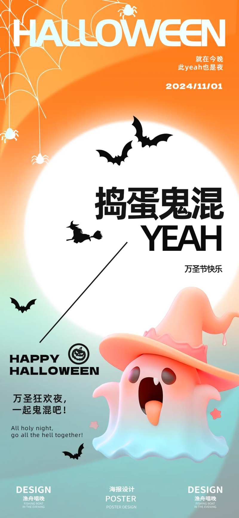 万圣节活动设计-采灵感-cailinggan.com