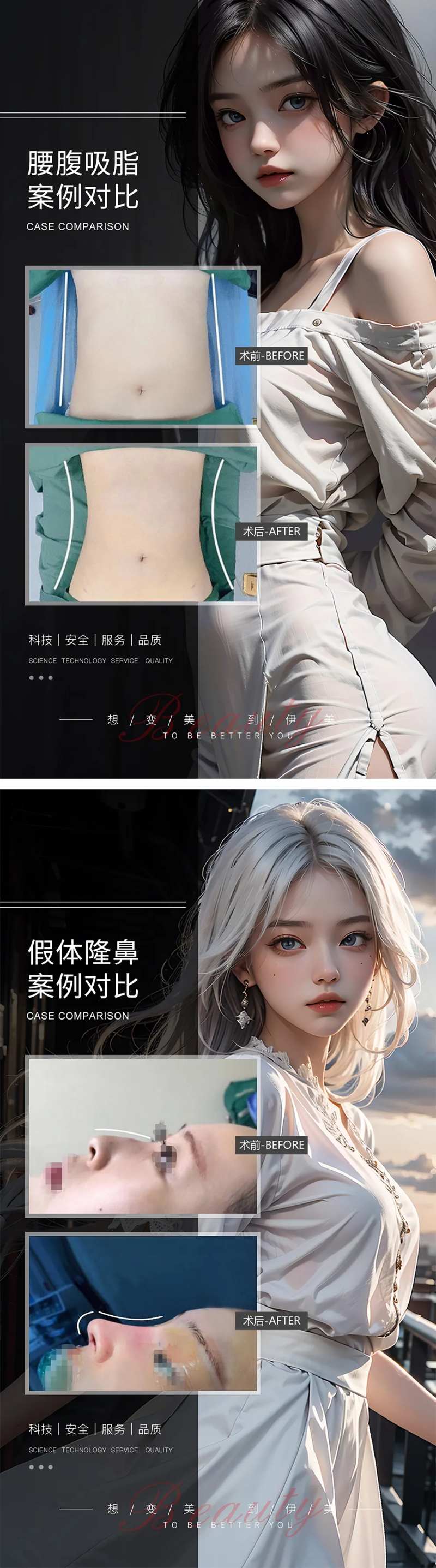 医美整形案例对比模版-采灵感-cailinggan.com