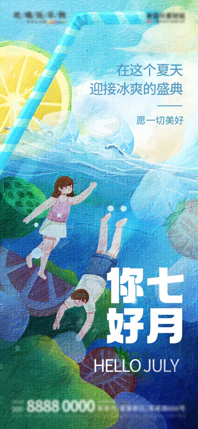 油画风七月你好节日热点海报-采灵感-cailinggan.com