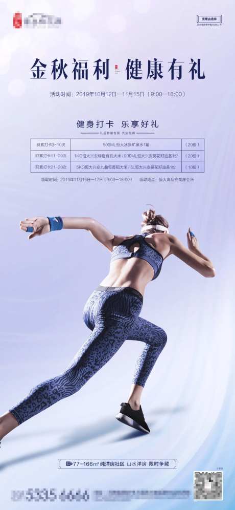 健身海报-采灵感-https://www.cailinggan.com/