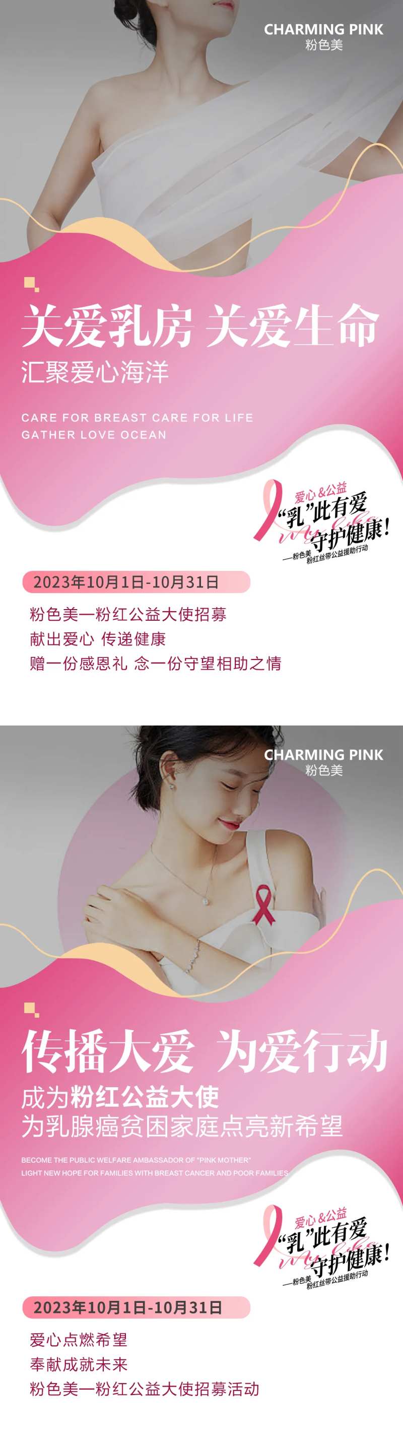 粉红丝带 -采灵感-cailinggan.com