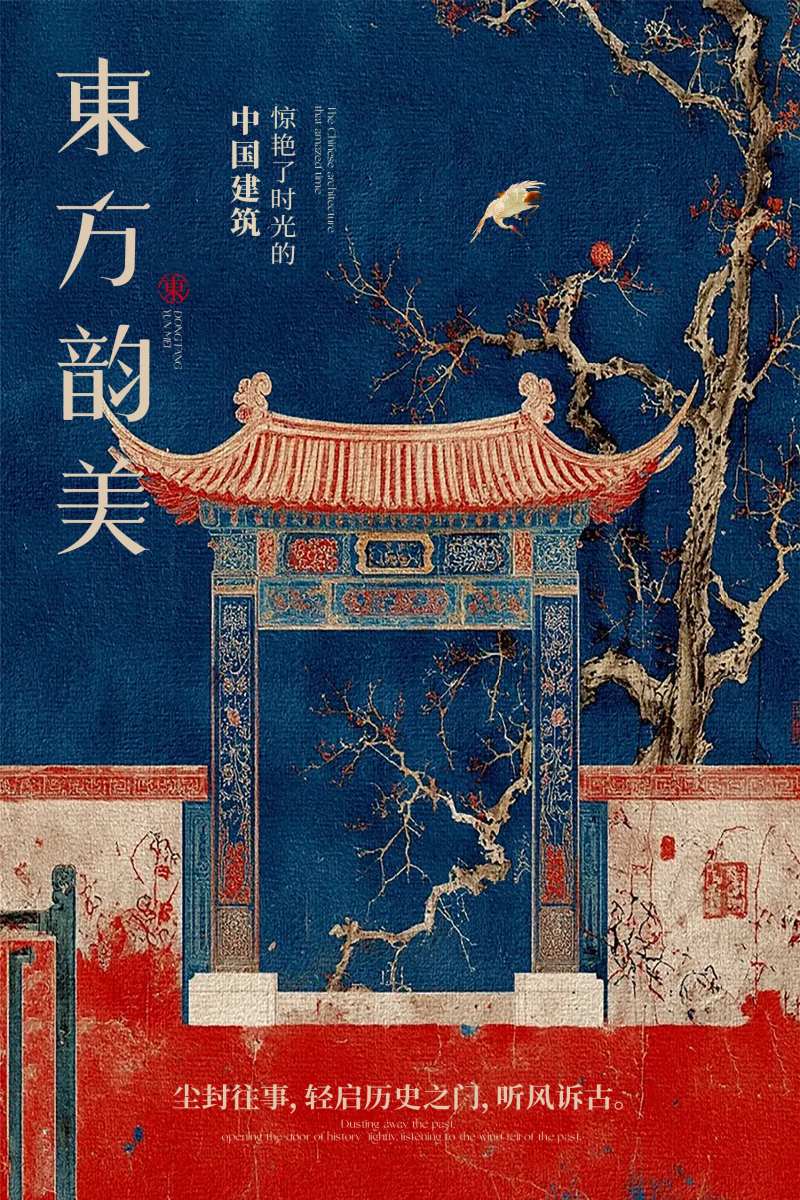 新中式文化海报设计-采灵感-cailinggan.com