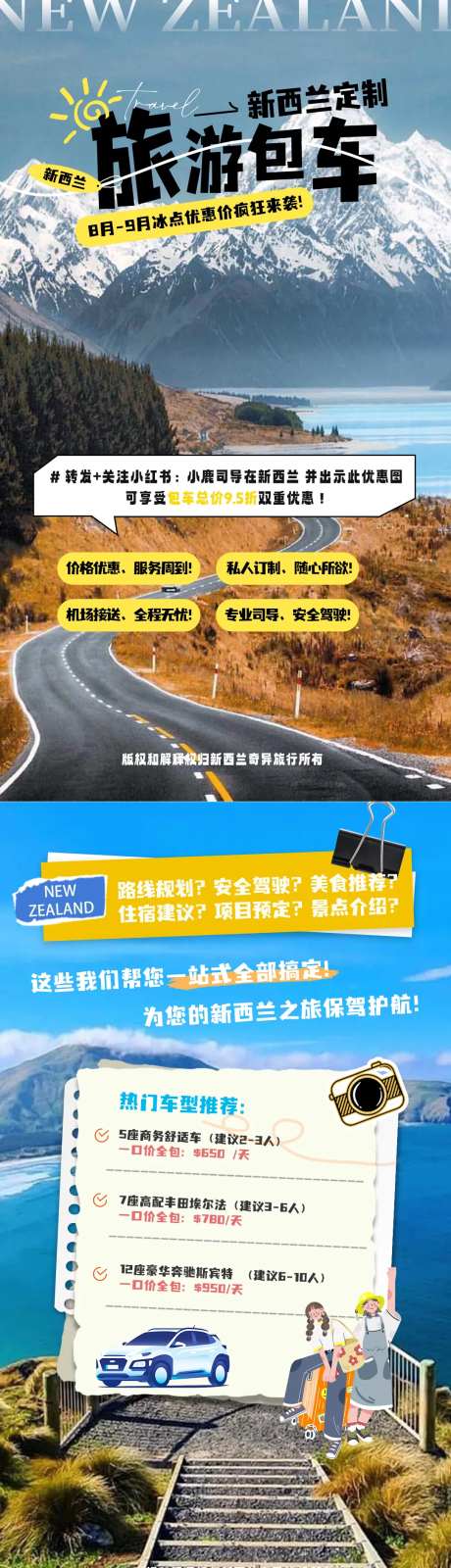 旅游出行海报-采灵感-https://www.cailinggan.com/